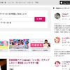 音楽コミュニティアプリ「nana」