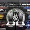 横浜ゴム…東京オートサロン2025
