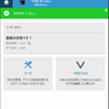 GARMINのフリーソフトであるGARMINエクスプレスを使って本機をパソコンに接続すると、ソフトウエアの更新ができる。