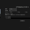 VIRB-Editで編集した映像は、オーバーレイを入れ込んだ動画として書き出すことができる。