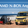 『DAMD N-BOX Angie』（ダムド エヌボックス アンジー）