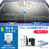 DIY-PRO 撥水ウィンドウコーティング