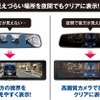 セルスター工業が前後2カメラ搭載デジタルインナーミラー「CS-2000SM」発売