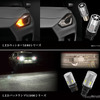 GIGA LEDウィンカー S800 T20／S25