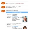 開催概要（ホテルセミナー会場A）