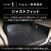 クラフトワークスのスズキ『ジムニー/ジムニーシエラ』専用フルフラットマット