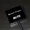 ブリッツのリミッターカット「スピードジャンパー」がレクサス『LBX MORIZO RR』『GRカローラ』の適合を追加