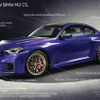 BMW M2 CS