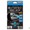 Carmate・ゼロワイパー フィルムタイプ サイドミラー用（C204）
