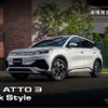 BYD ATTO 3 Black Style