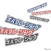 ボルクレーシングキャンペーン