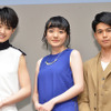 剛力彩芽、小島藤子、菅谷哲也／「夢叶う、福井県（魔法のじゅうたん篇・考古学者篇）」「あの頃のわたしへ」完成披露上映イベント