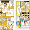 Google「まんが セキュリティ入門」