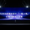 マツダ EZ-60を中国発売