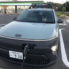 ヒョンデ・コナ・マウナロア