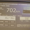 バッテリー・充電性能をアップ。2Cに近い充電性能と702kmの航続距離（WLTC）