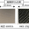 触媒部セル比較