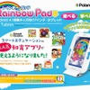 Polaroid「RainbowPad」