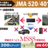 セルスターのJMA-520/401取締機対応のセパレートタイプ新型レーダー探知機「AR-725SW」