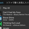 音楽配信サービス AWA（CarPlay）