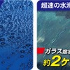 強力な撥水被膜を長期にわたって形成