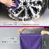 パープルマジック ホイール専用クロス