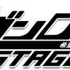 「ダンガンロンパ THE STAGE ～希望の学園と絶望の高校生2016」ロゴ-(C)Spike Chunsoft Co.,Ltd./希望ヶ峰学園演劇部 All Rights Reserved.