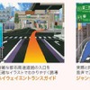 新たにゼンリン製の地図データを採用し、地図表現とルート案内精度を向上