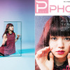 二階堂ふみ／写真雑誌「PHatPHOTO」