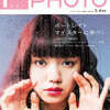 写真雑誌「PHatPHOTO」表紙