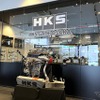 HKSのサテライトショップ『HKS GATE OSAKA』が6月24日オープン…大阪・箕面のオートバックス内に 画像