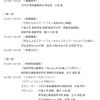 プログラム（予定）