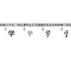 形状に違いがあっても同じ漢字として認識されるものの例（同じ字体の例）