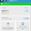 パソコンに無料ソフトのGARMINエクスプレスをインストールし、本機を認識させることで、本機のソフトウエアをアップデートしたり、パソコン経由でアクティビティのデータをGARMINコネクトにアップロードすることができる。
