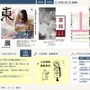 東北芸術工科大学