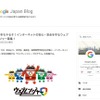 Google「ウェブレンジャープログラム」