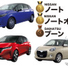 コンパクトカー部門
