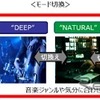 音楽のジャンルや気分に合わせて選べる、3種類の重低音モード