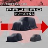 三菱自動車の中長期ビジョン