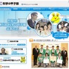 科学の甲子園