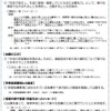 高等学校基礎学力テストの位置付けや目的などを踏まえた出題の方向性（たたき台）