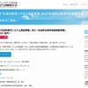 「先導的教育システム実証事業」および「先導的な教育体制構築事業」成果発表会