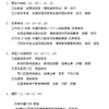 「先導的教育システム実証事業」「先導的な教育体制構築事業」成果発表会のプログラム