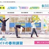 明光義塾