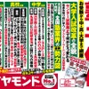 週刊ダイヤモンド　3月5号見出し　画像出典：週刊ダイヤモンド「特集　塾・予備校　入試改革で先手を打つ！」