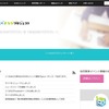 こぐまなびプロジェクト