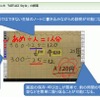 iTouchを用いた授業イメージ