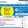 経済産業省