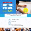 算数作問大賞