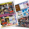 『名探偵コナン　純黒の悪夢』（C）2016 青山剛昌／名探偵コナン製作委員会